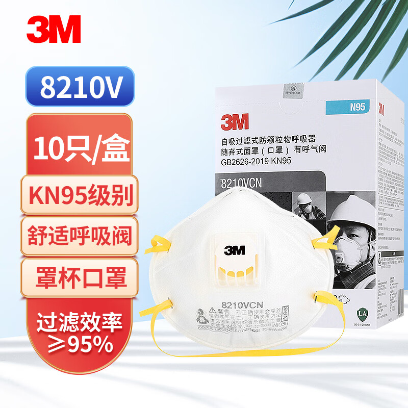 3m 8210v防尘口罩n95带呼吸阀罩杯形飞沫粉尘防颗粒物编织头带式工业