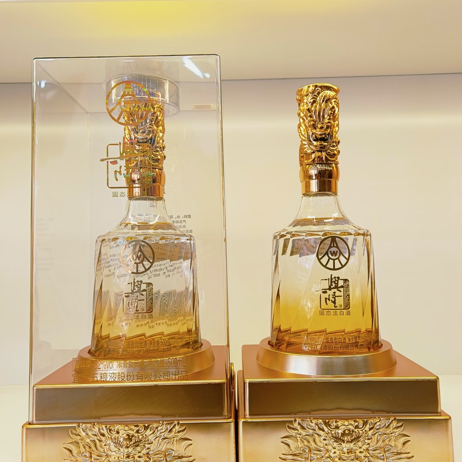五粮液股份有限公司出品宴请用酒 52度 500ml 2瓶 兴隆水晶至尊(金)
