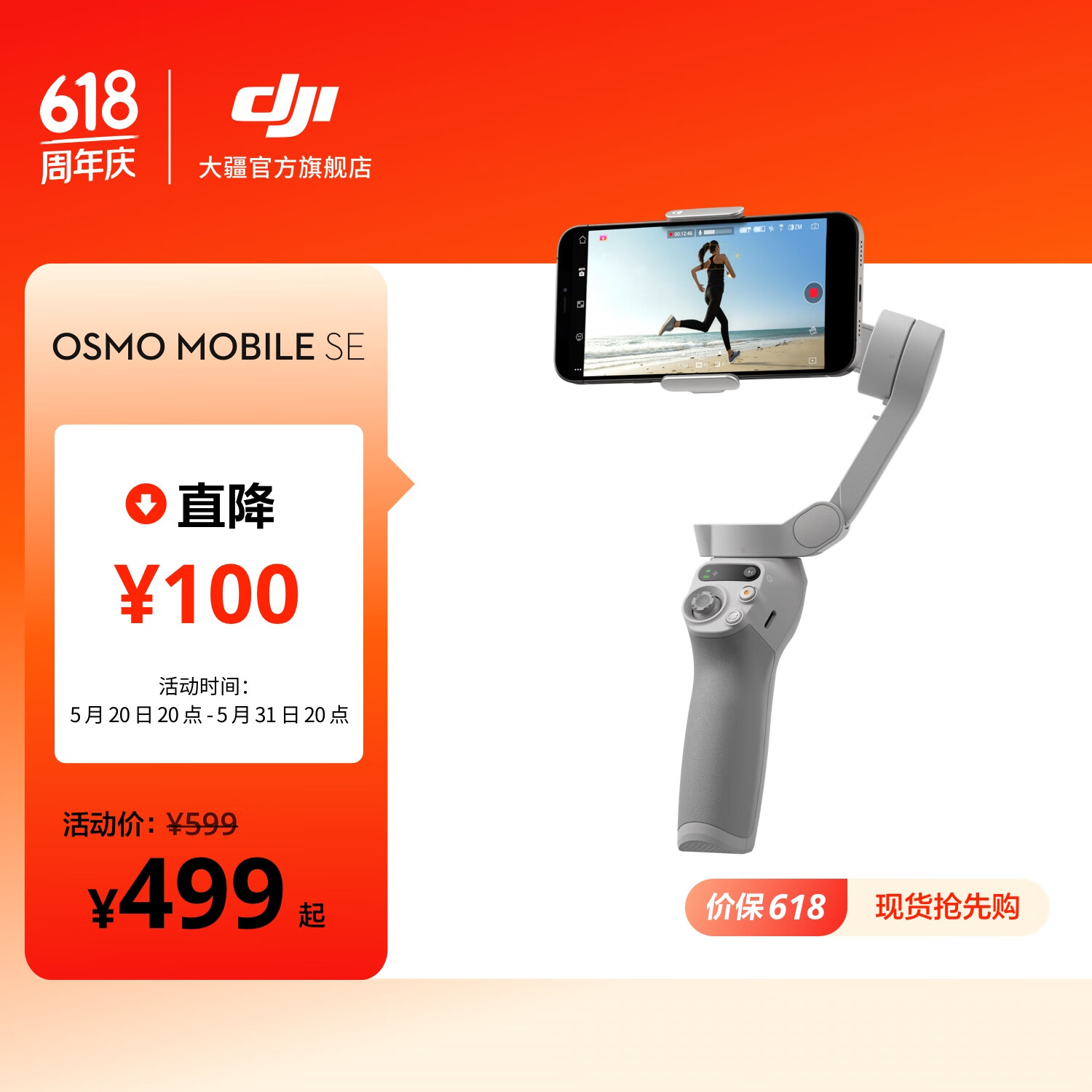 大疆 DJI Osmo Mobile SE OM手机云台稳定器 智能跟拍防抖可折叠拍摄神器 Osmo Mobile SE 官方标配