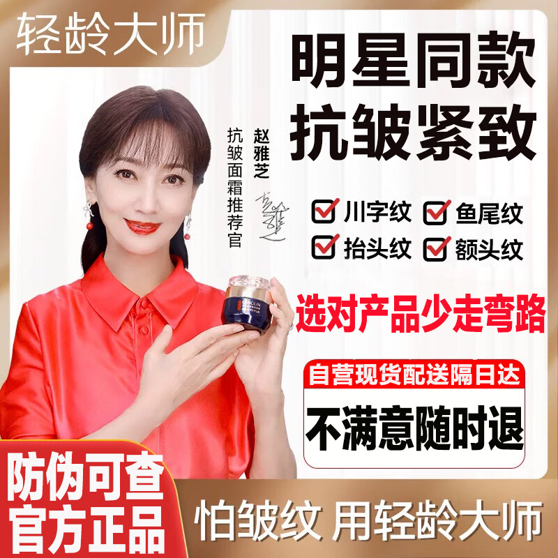 轻龄大师抗皱面霜多肽紧致提拉紧致面霜抗皱修复淡化细纹胶原蛋白霜50g
