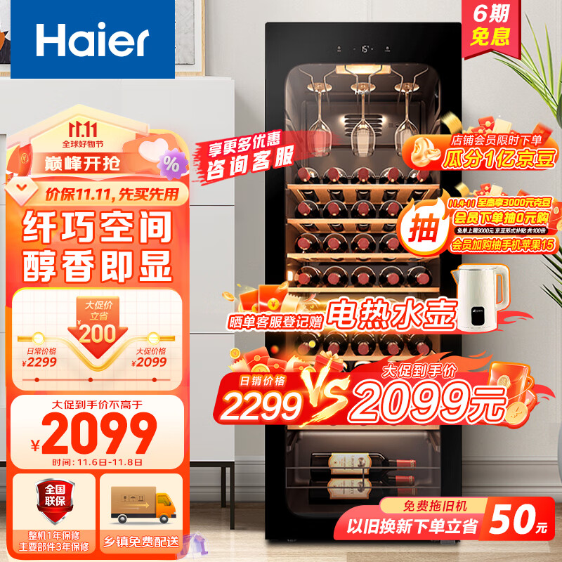 海尔(Haier)52瓶装恒温红酒柜 客厅办公室葡萄酒冷藏家用酒柜WS052WGHUD1高性价比高么?
