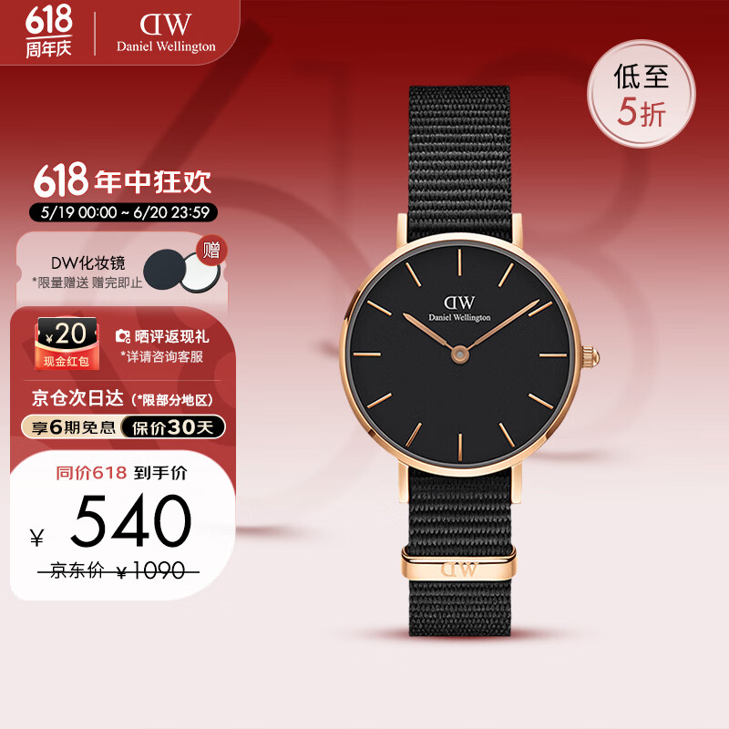 丹尼尔惠灵顿（DanielWellington）DW女表金色边尼龙表带欧美简约风学生手表生日礼物DW00100247