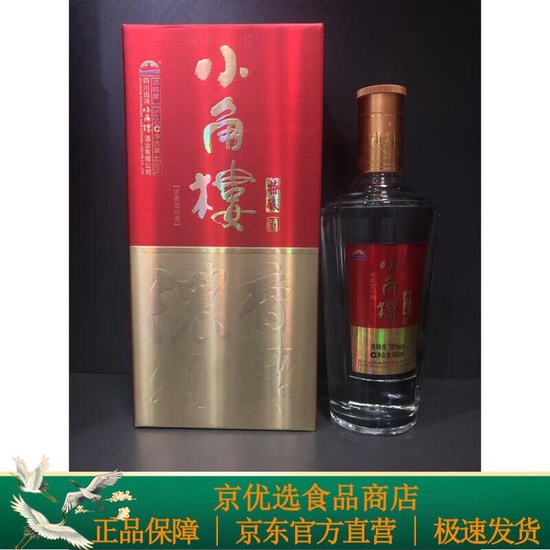 小角楼酒480ml四川42度小角楼传承经典特酿浓香型纯粮白酒整箱6瓶