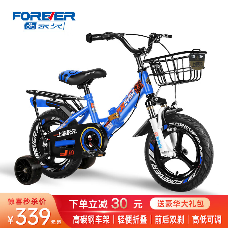 永久 儿童自行车4-6岁儿童折叠自行车儿童单车儿童自行