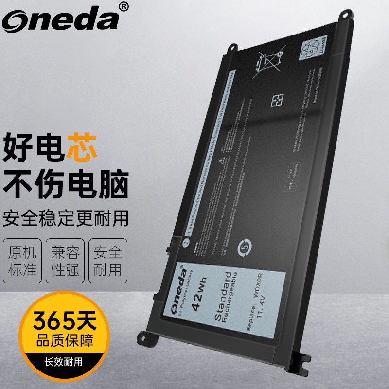 ONEDA笔记本配件-高品质，实用和经济实惠|网购笔记本配件历史价格走势