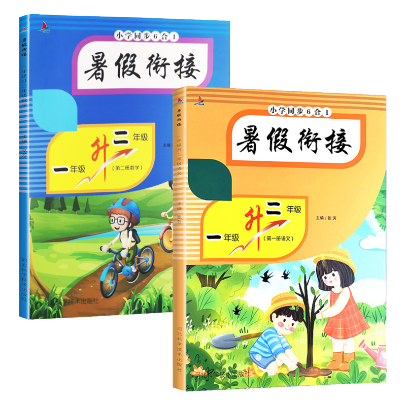 小学文具用品推荐——小红帆品牌