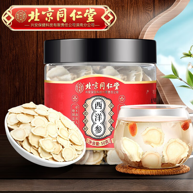 同仁堂增强免疫商品价格历史走势和销量趋势分析