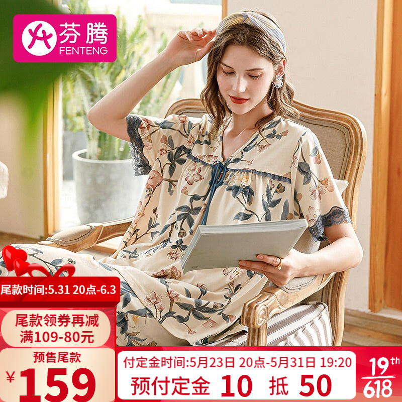 【预售】芬腾睡衣女夏纯棉2022年新款优雅花卉V领套头衫价格历史走势和评测