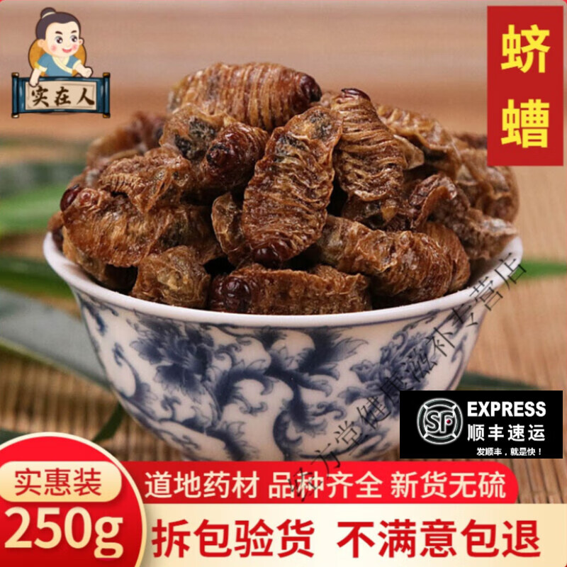 北京同仁堂蛴螬 鸡母虫虫 土蚕 老母虫 白时虫 250克中药材蛴螬