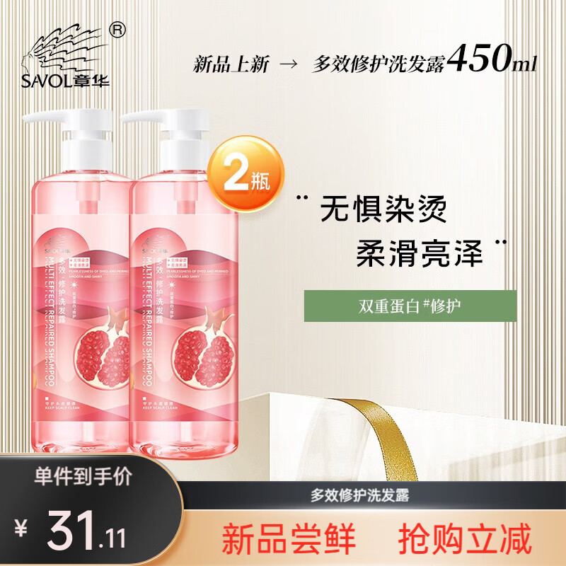 在京东怎么查洗发水历史价格|洗发水价格走势图