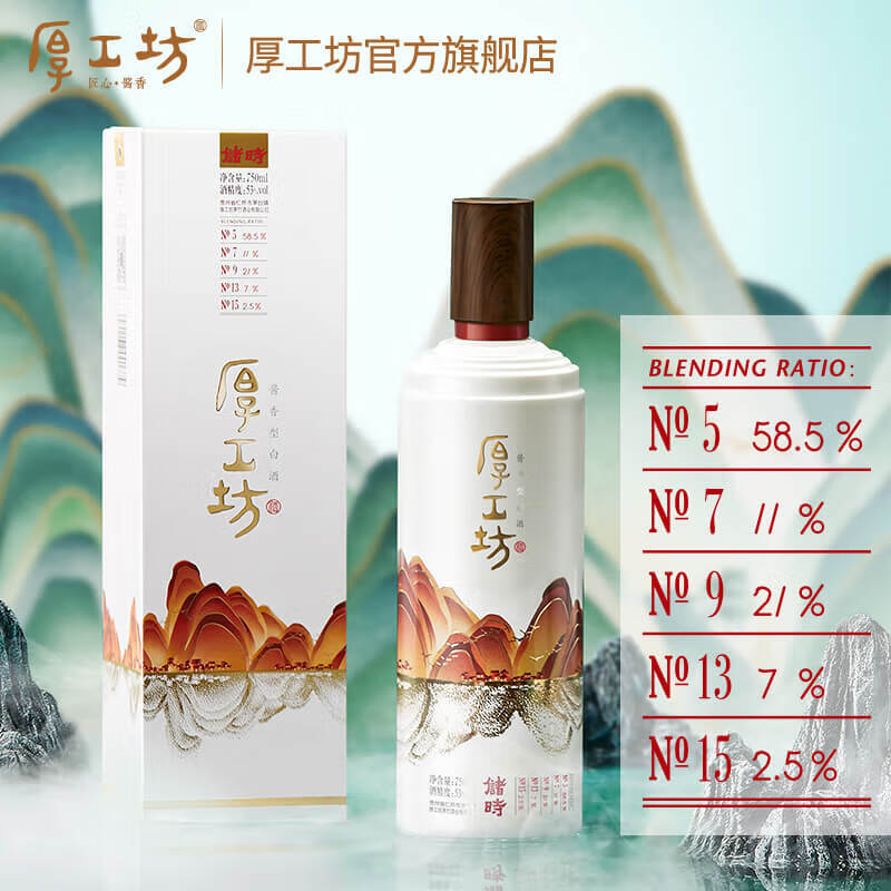 厚工坊储时藏香 53度酱香型白酒 茅台镇纯粮食坤沙老酒 收藏级年份酒