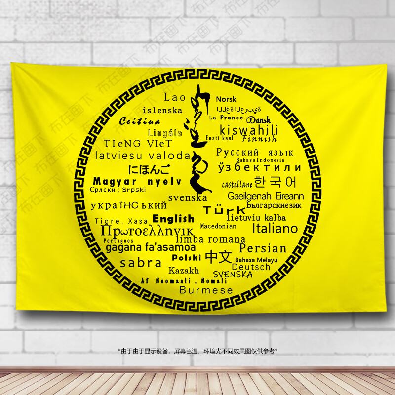 睿爸世界各国文字语言蒙古挂布背景布挂毯宿舍卧室床头网红 花色 100*