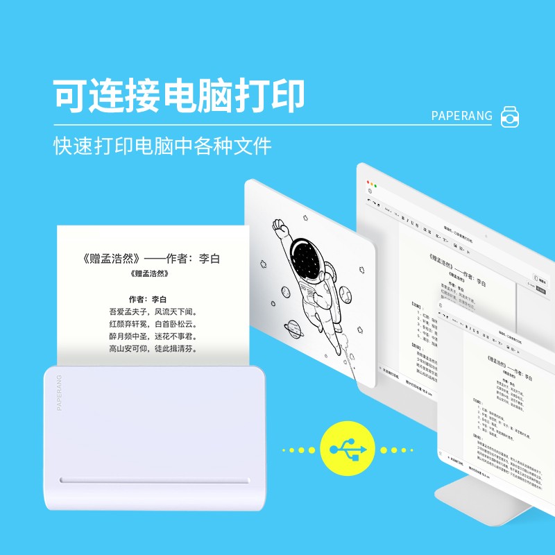 喵喵机C1高清宽幅错题打印机 作业帮学生错题整理神器家用迷你便携照片热敏打印机 白