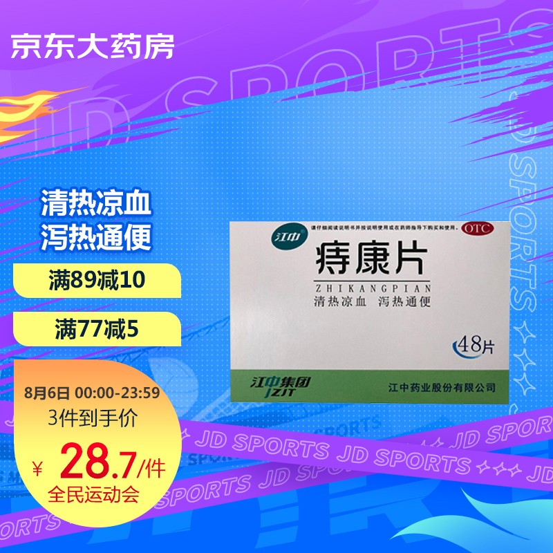 江中痔康片价格走势，连续畅销的消化系统用药