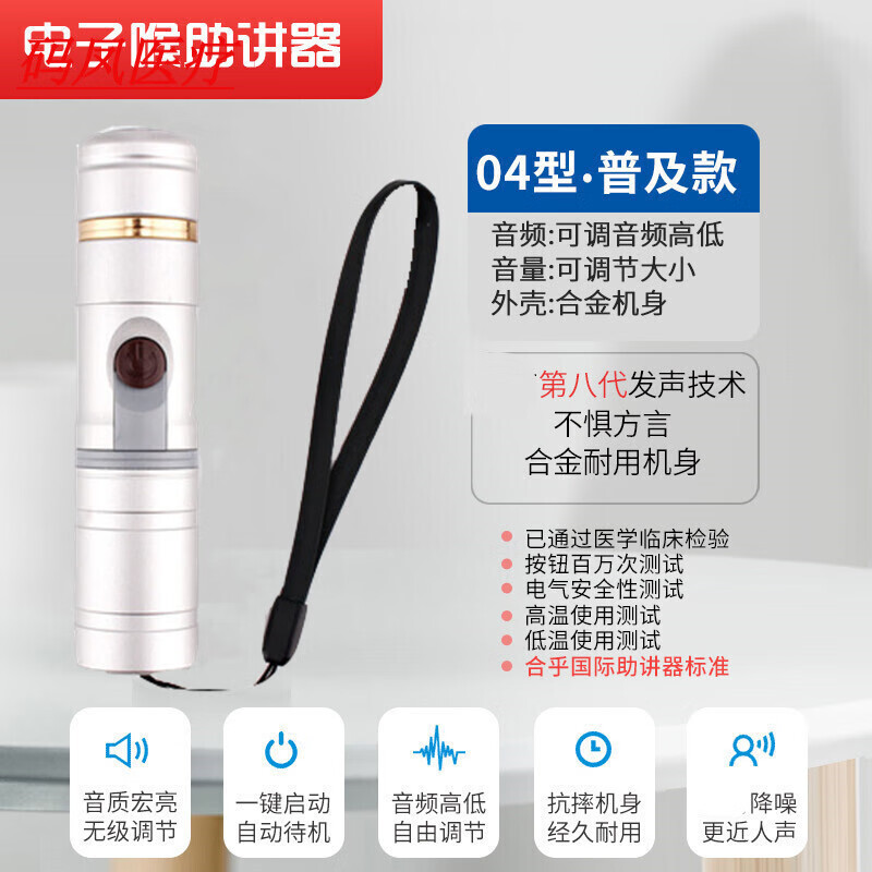 電子喉助講器半喉全喉發(fā)聲器人工喉嚨講話氣切無喉發(fā)音器智能 紅色