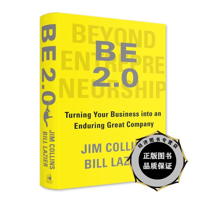 现货 Be 2.0 (Beyond Entrepreneurship 2.0) 英文原版精装 超越创业 2.0 吉姆柯林斯著