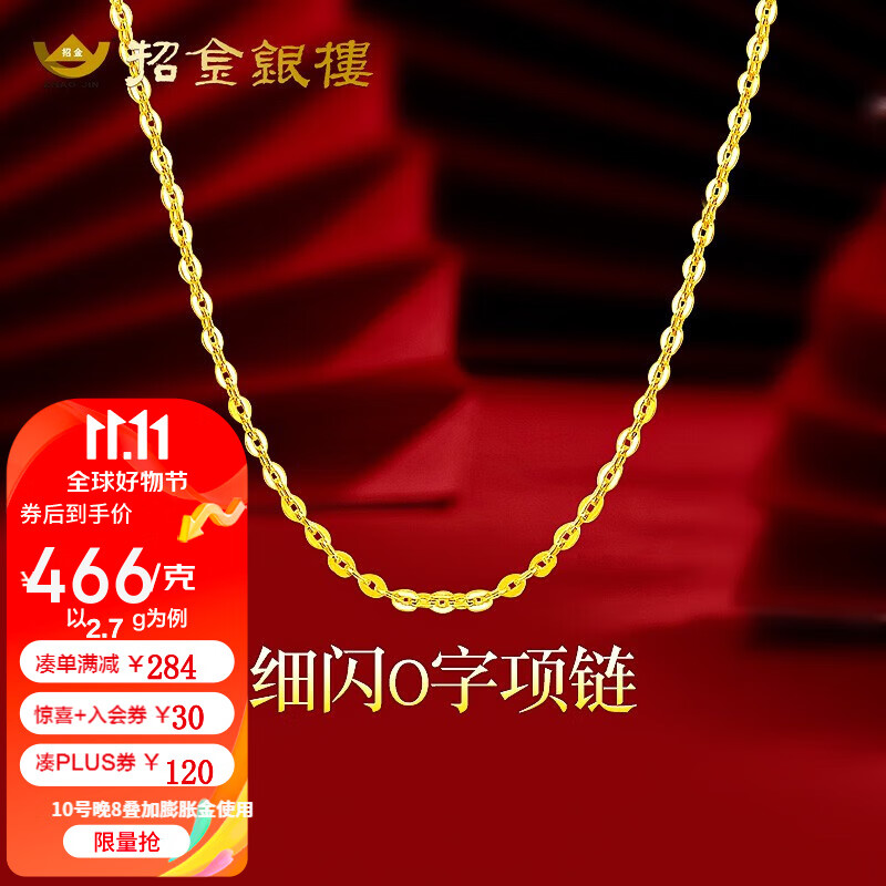 怎么看黄金素链历史价格|黄金素链价格走势