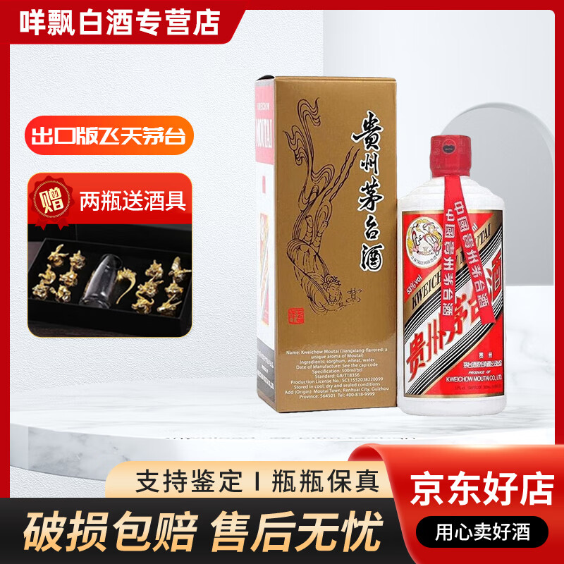 ę́����ę́�� ����ę́�� 53�� 500mL 1ƿ 2024�� ����ę́