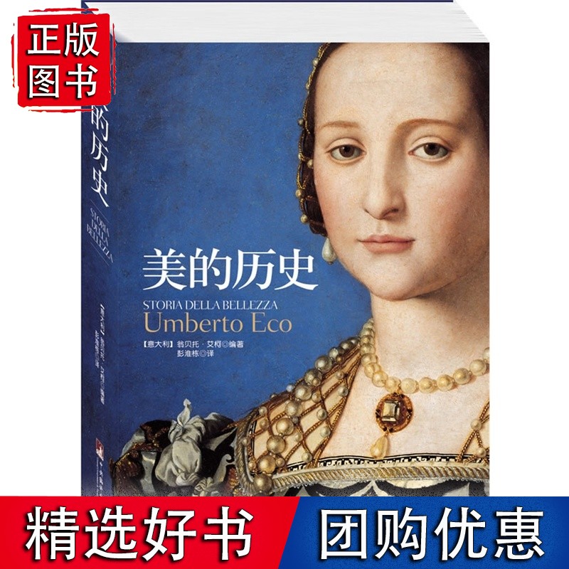 美的历史