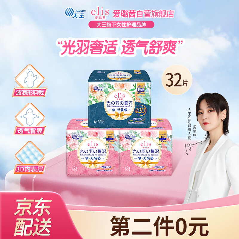 查卫生巾价格走势App|卫生巾价格比较