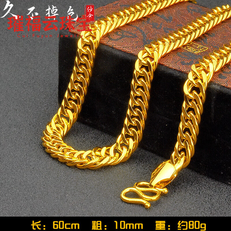 璀福云越南沙金項(xiàng)鏈男粗款24K黃金色999鍍金麻花久不掉色大金鏈子 坦克鏈 60cm*80克