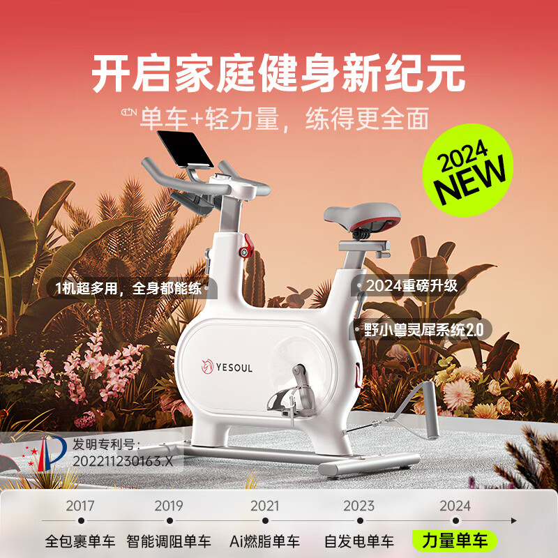 动感单车别乱买，优先考虑这4款，选购指数高，差评少-图片1