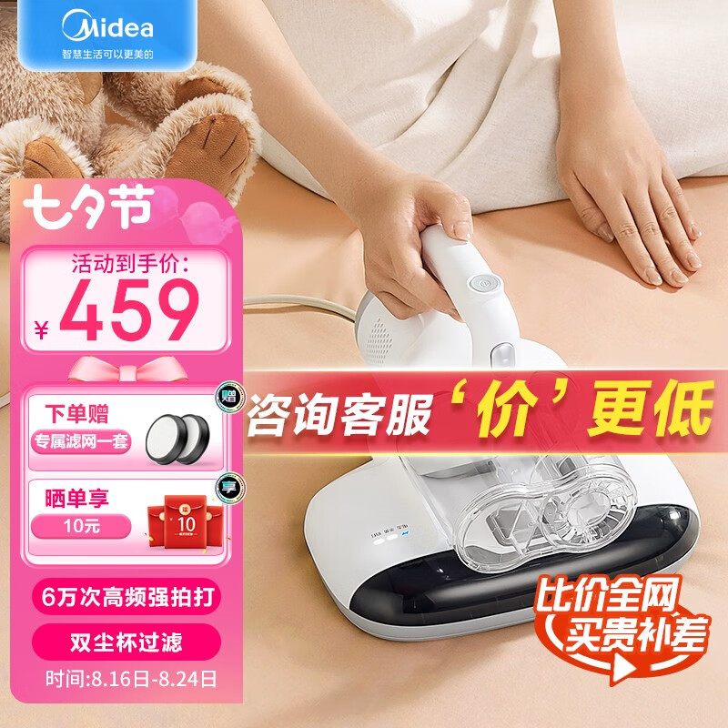 美的Midea除螨仪MX5 家用床上吸尘螨虫吸床手持高频拍打杀菌除螨神器 电击除螨 大吸力 电击除螨 大吸力