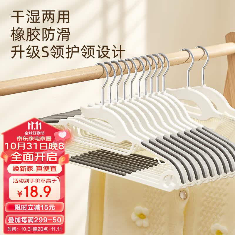JEKO&JEKO塑料衣架无痕防滑晾衣架子衣服架挂衣架衣撑子使用感如何?