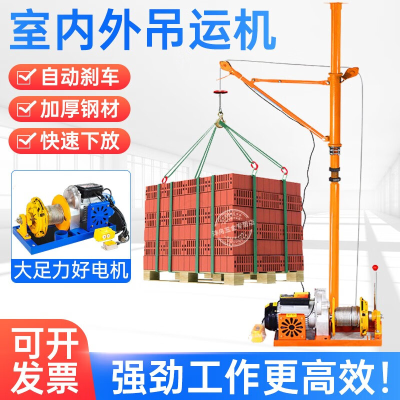 时光旧巷 室内吊运机小型家用装修建筑楼房上料吊沙机提升机起重小吊