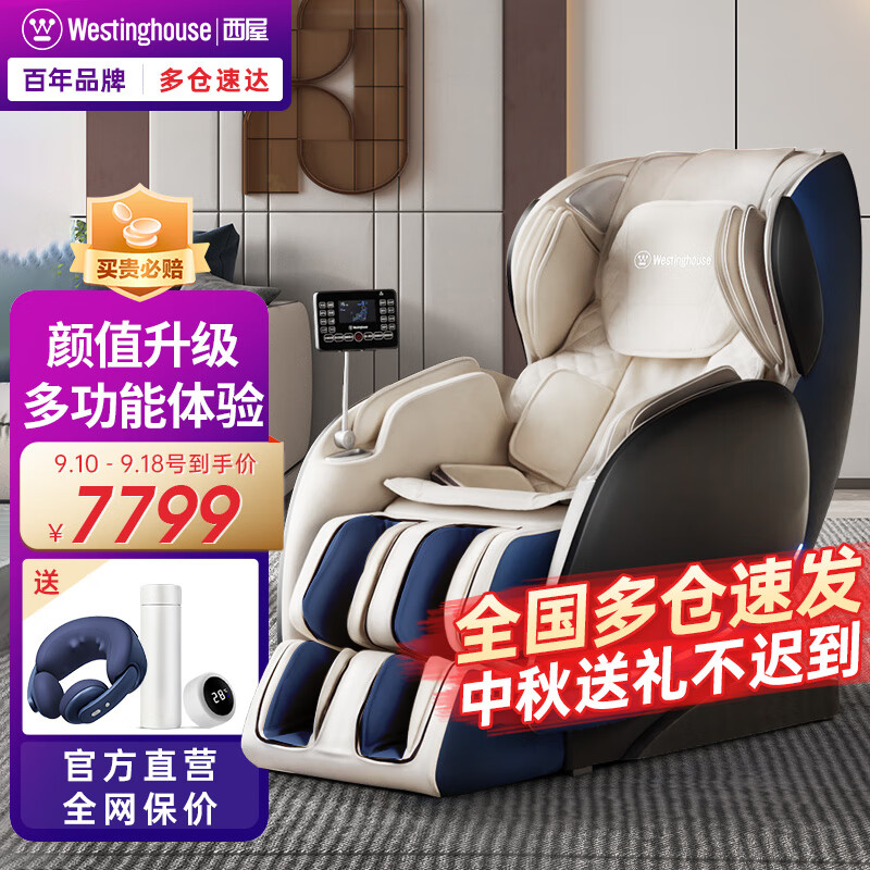 按摩椅十大品牌排行(按摩椅什么品牌的按摩椅质量最好)