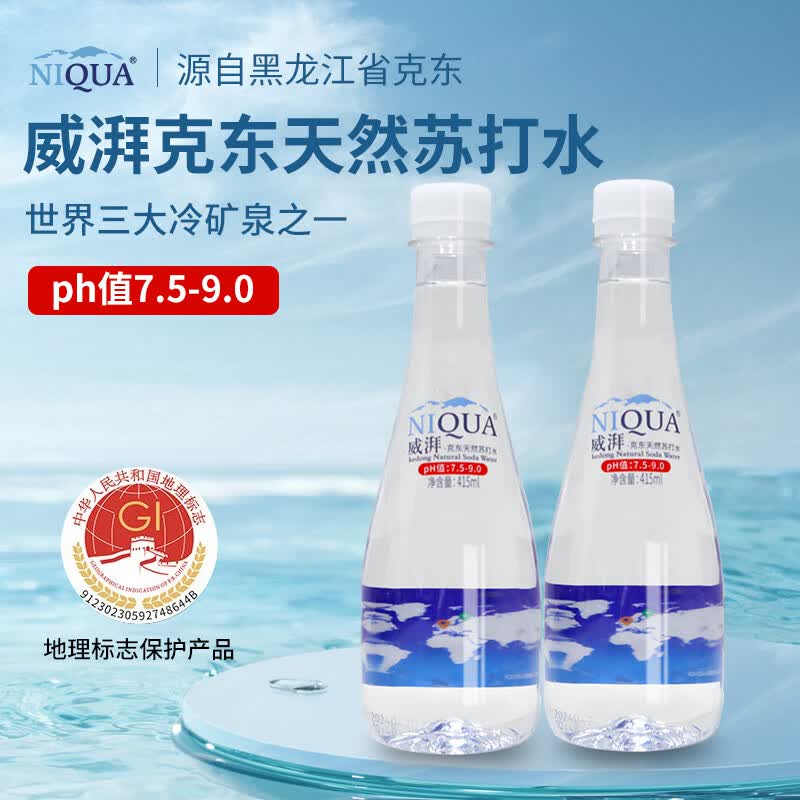 威湃(niqua) 克东天然苏打水整箱饮用水地标产品碱性无气泡天然克东