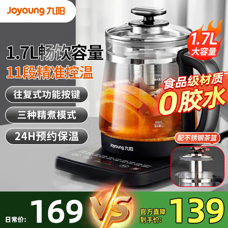 ����������1.7L������칫�Ҳ��������11���¿�24hԤԼ���¶๦����ˮ��304����ֲ�����WY170 20��˵�+24HԤԼ���� 1.7L