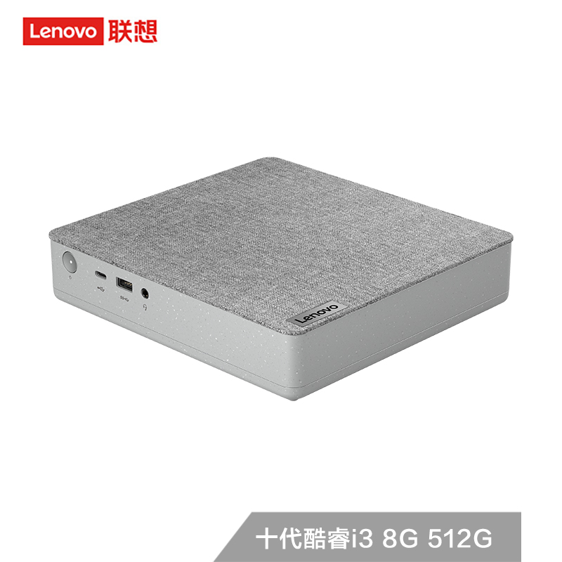 联想(Lenovo)天逸510S Mini台式机 英特尔酷睿i3 1升小机箱电脑主机(i3-10100  8G 512G SSD win10)单主机