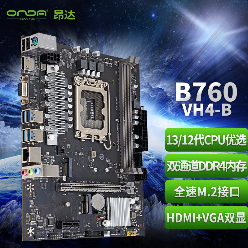 昂达发布 B760 廉价主板，售价 549 元