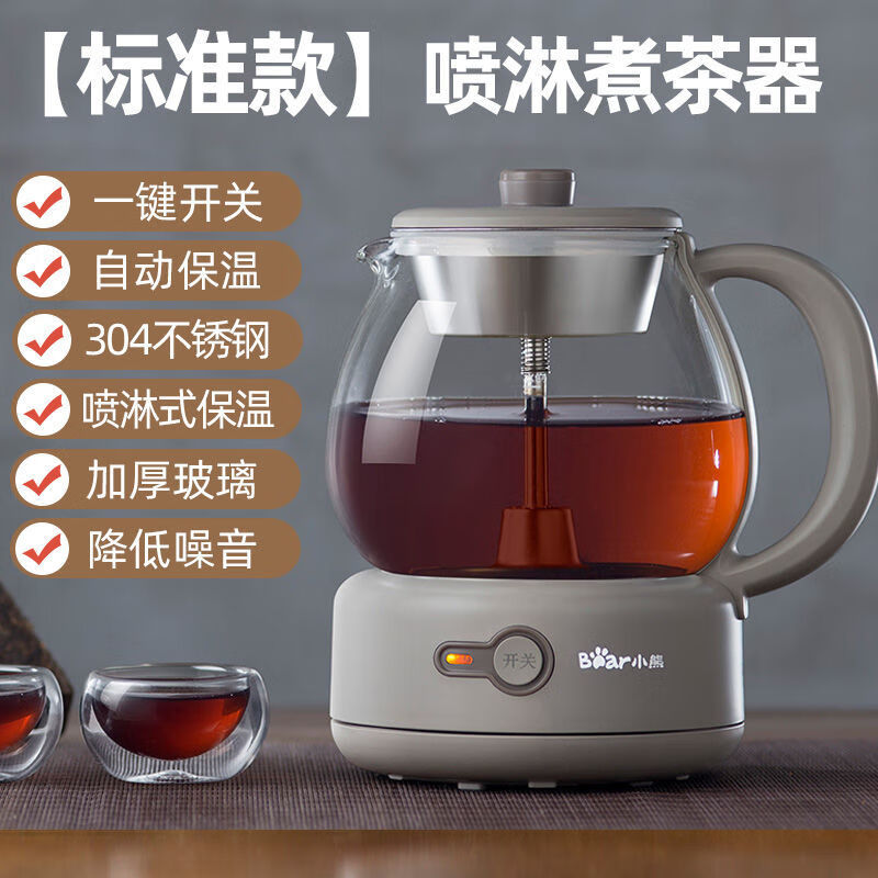 小熊煮茶器茶壶黑茶普洱蒸茶家用全自动蒸汽小型办公室玻璃养生壶aux