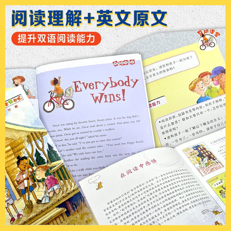 数学帮帮忙 清华附小公开课选定用书 加减乘除、面积、概率、分数等 掌握小学数学重难点(全37册,含36本数学绘本、1本思维练习册、导读,将数学、故事和游戏相结合,中英双语,5-8岁 一年级二年级适读)