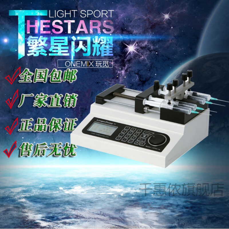 四通道注射泵高精度生物实验室液体传输泵多通道
