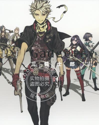 现货 进口日文 三轮士郎画集 gadgetry ガジェットリー 三輪士郎デザ