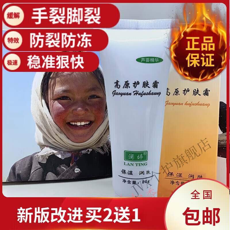 熏姿颜高原护肤霜军药准字藏族彝族旅游徒步少数户外保湿防裂干燥护手