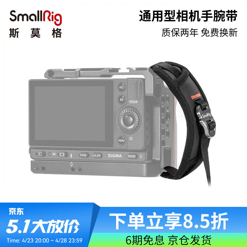 SmallRig 斯莫格 相机单反手腕带 护腕带 适用索尼A7M3 富士XT4 2456