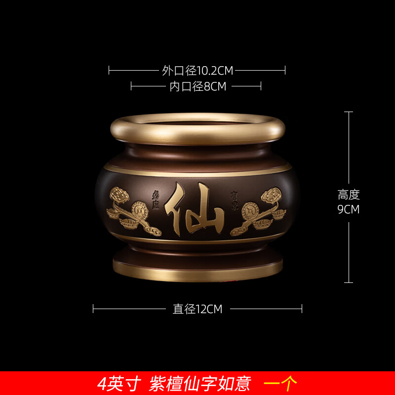 萌依儿保家仙香碗 黄铜香炉纯铜家用室佛财神香炉碗仙字焚烧香插香的