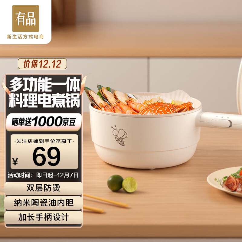 多用途锅价格历史查询|多用途锅价格历史