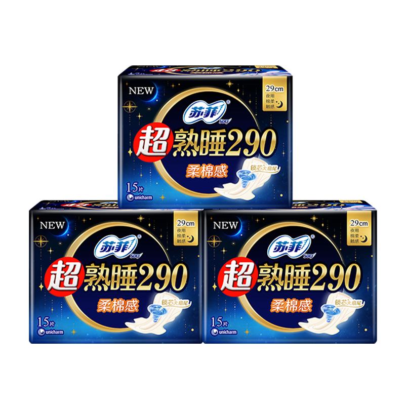 苏菲超熟睡柔棉感超长日夜用姨妈巾卫生巾29cm45片京东自营官方旗舰