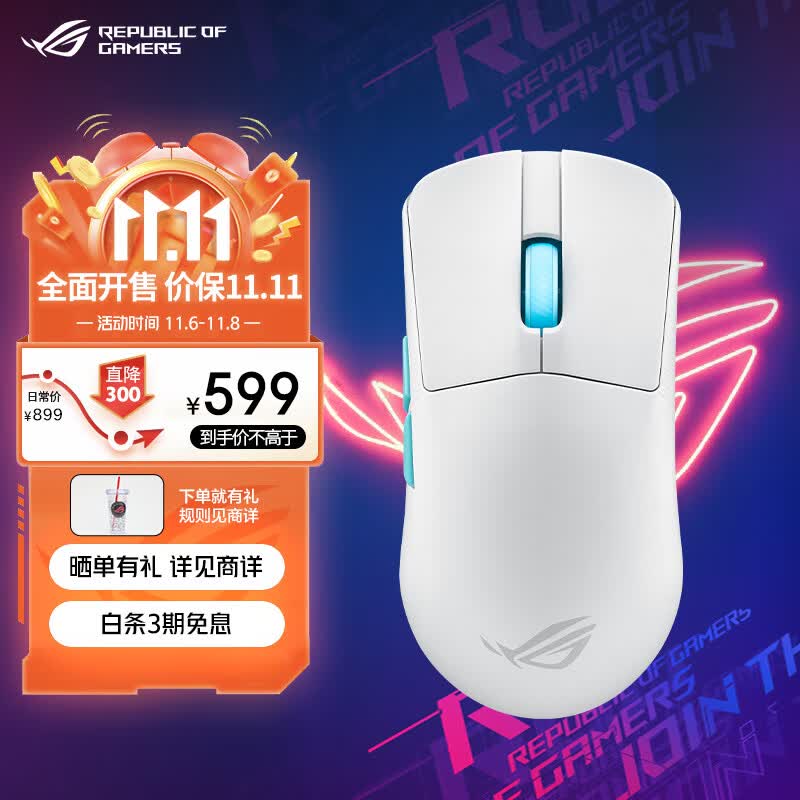 ROG龙鳞ACE 月耀白 AimPoint36k传感器 无线游戏鼠标 轻量化54g 有线无线蓝牙三模 对称手型RGB灯效 白龙鳞使用感如何?