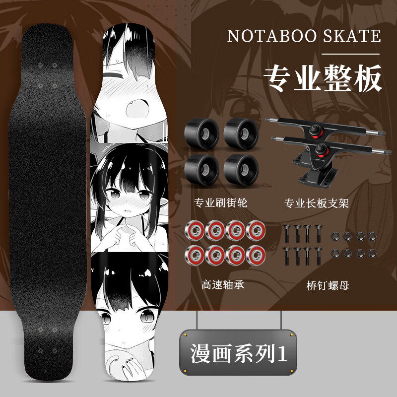 板长板           日系动漫头像拼接长板滑板男女生跳舞 漫话1高品质
