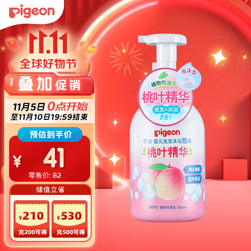 贝亲（Pigeon）洗发沐浴露 含桃叶精华 婴儿洗发沐浴二合一 500ml IA209怎么样,好用不?