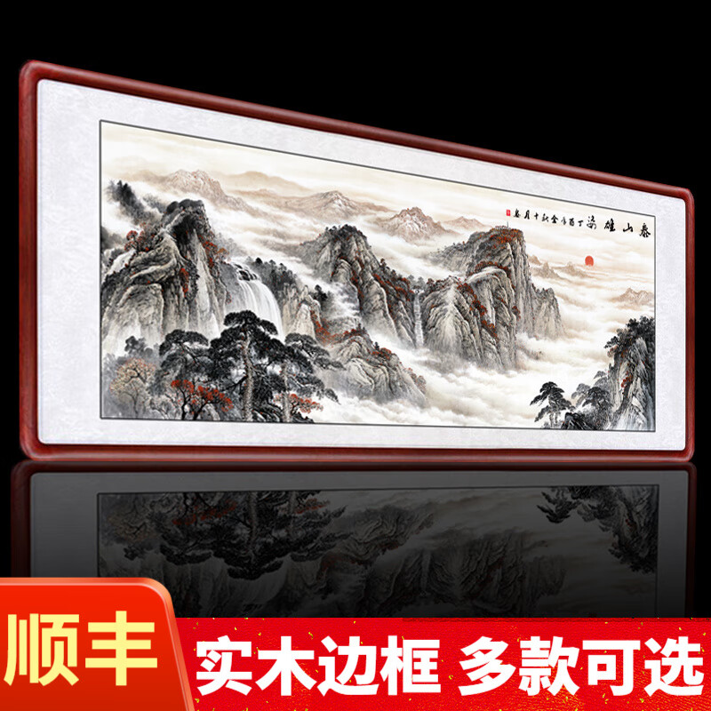 泰山雄姿 三尺12565cm实木框有机玻璃