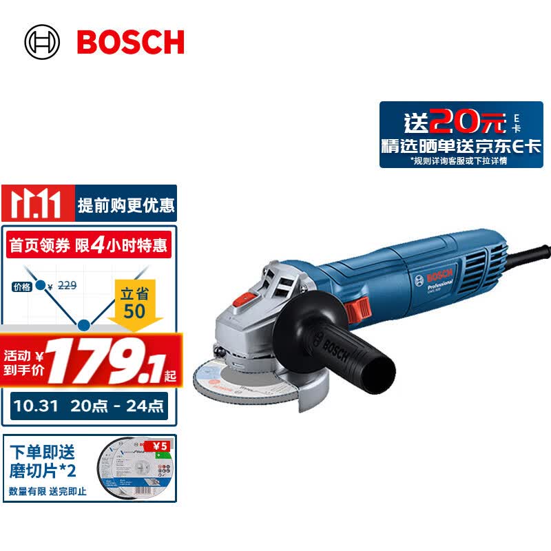 博世（BOSCH）GWS 800 角磨机切割机打磨机磨光机 800瓦使用感如何?