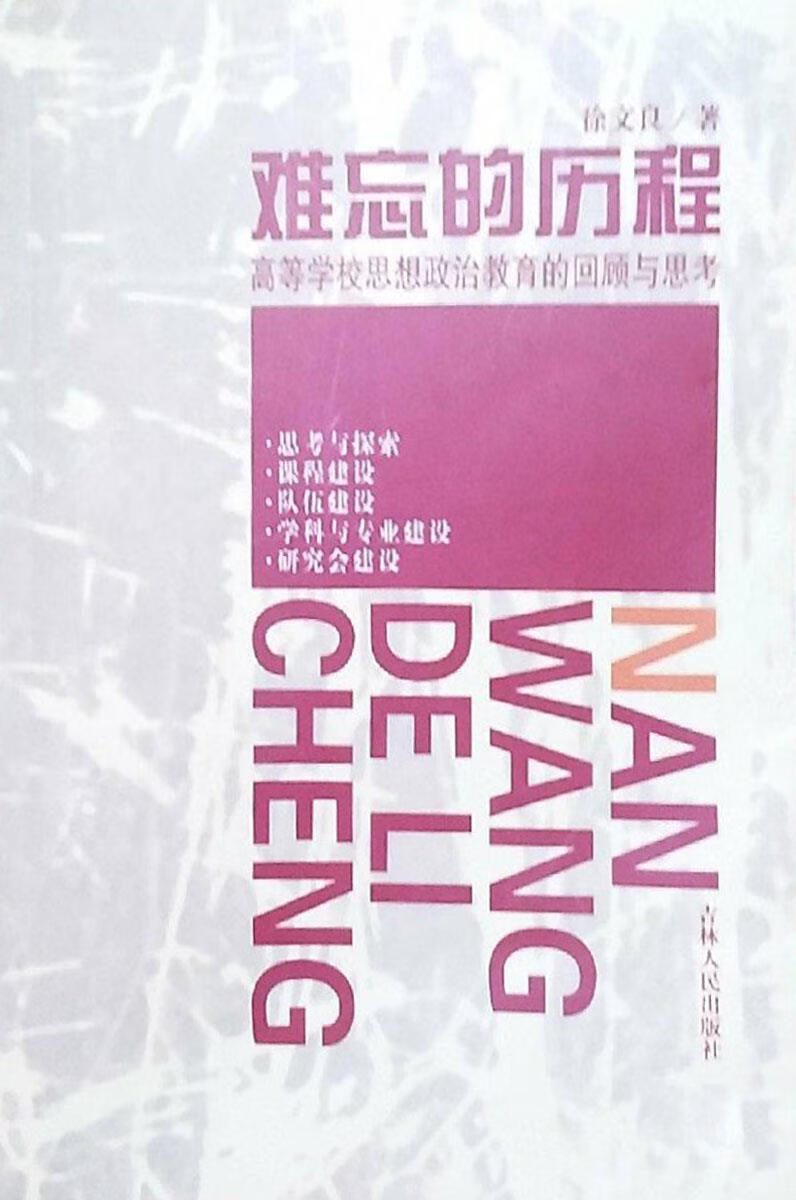 红旗飘飘 郜海镭 江西美术出版社