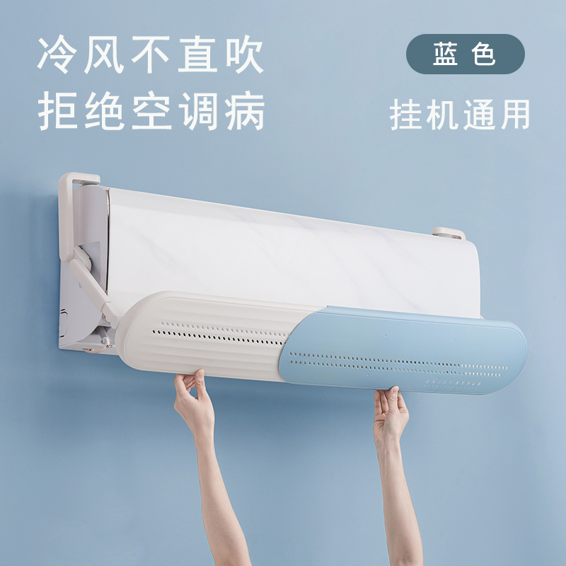 吹免打孔孕妇坐月子空调防风挡板抗摔空调挡风罩出风口冷暖气遮风隔板